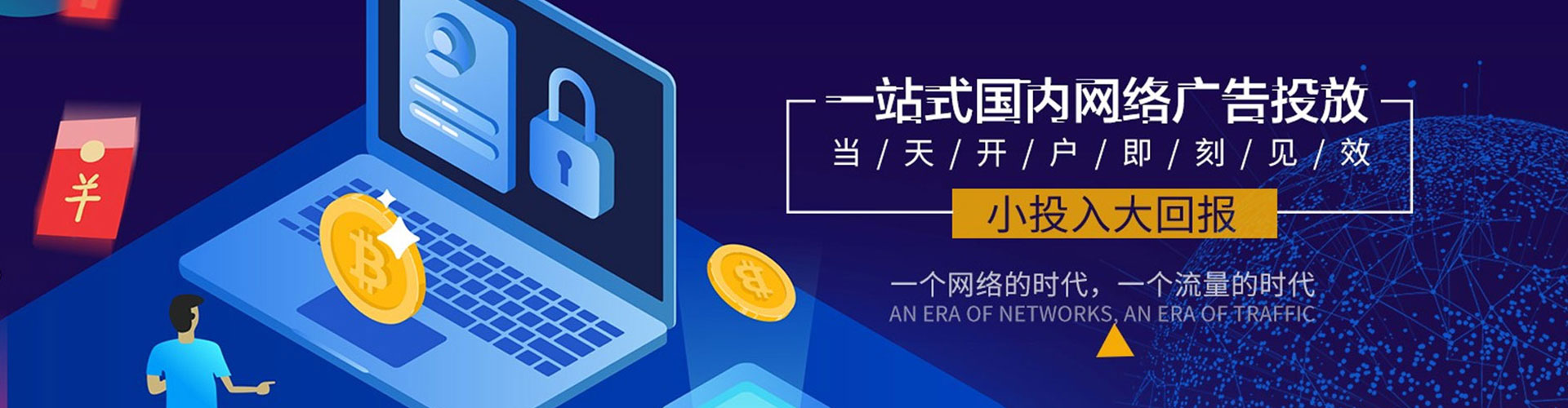 黟县百度竞价开户